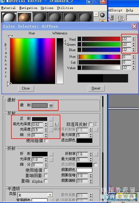 3dMAX室内渲染全过程教程12