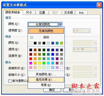 如何设节PPT里面的图片透明度2