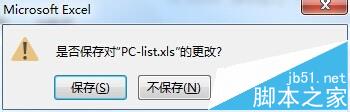 Excel2013文件的用户名作者信息在哪里修改?6