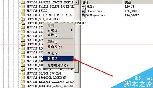 office安装的时候提示错误1402怎么办？5