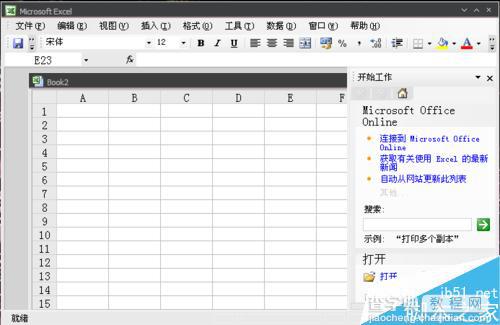 利用Excel快速制作工资发放表格3