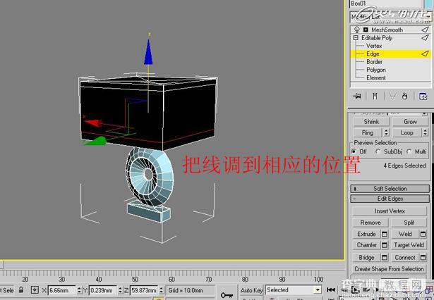 3dMax 利用Box制作完整台灯40