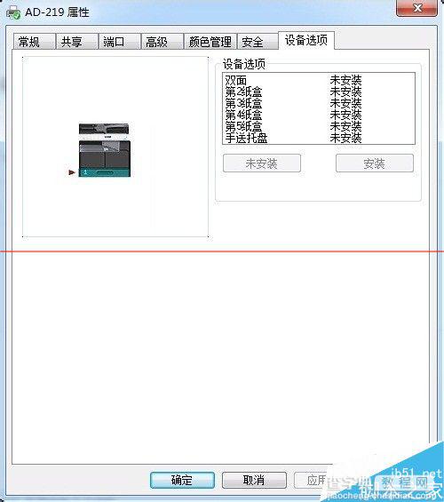 震旦AD-219打印机不能选择双面打印该怎么办？5