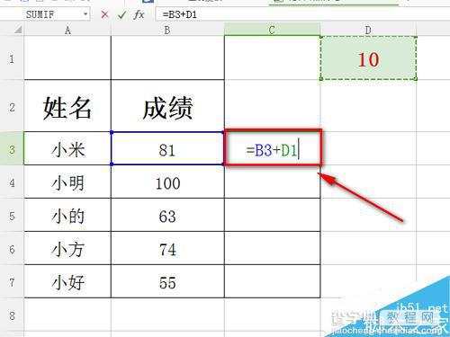 在excel中单元格相对引用和绝对引用怎么用?3