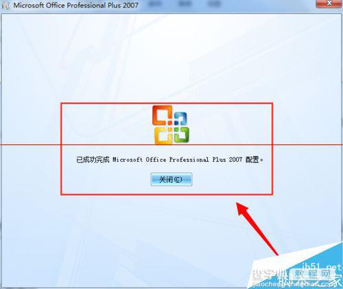 office2007无法激活怎么快速更换密钥？10