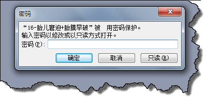 ppt只读密码怎么破解?WPS去除PPT只读密码的技巧1