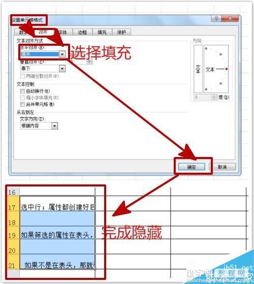 可节省时间 一些excel表格操作技巧汇总12