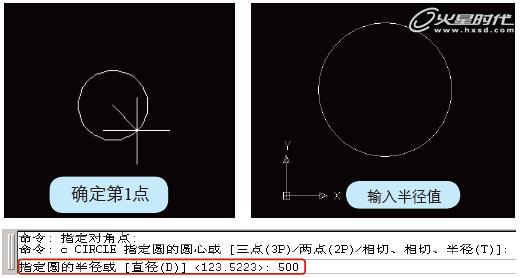 AutoCAD基础教程 界面布局与基本概念介绍13