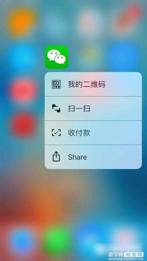 iOS10值得升级吗？iOS10全面体验评测(亲测)12