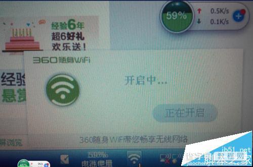 360随身WiFi2 150M迷你路由器怎么样? 开箱使用教程14