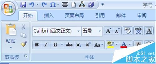 word2010共享文件中怎么告诉别人这是最终状态版本?2