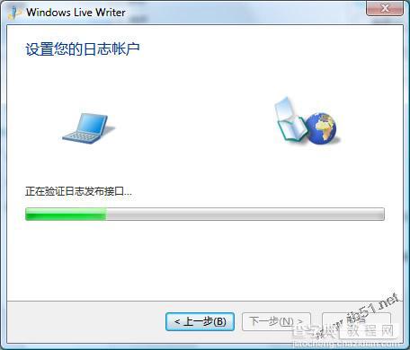 使用Windows Live Writer2012和Office word2013发布博客的详解(多图)4