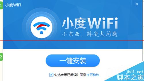 怎么利用百度wifi上网的教程3