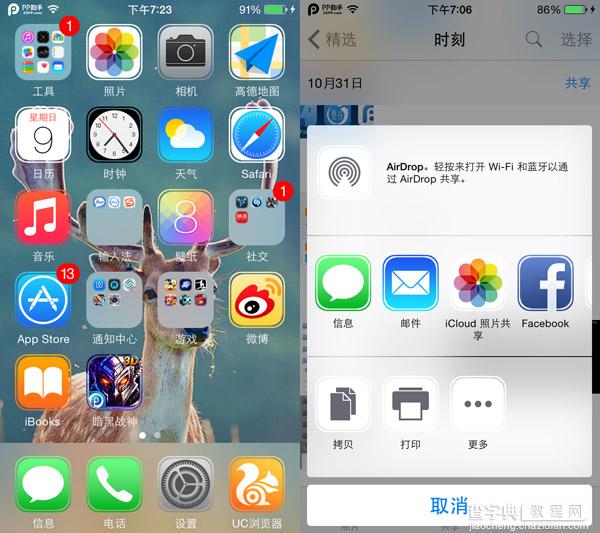 越狱后怎么美化iPhone桌面图标 iPhone5s越狱后使用PP助手电脑版美化图标教程6