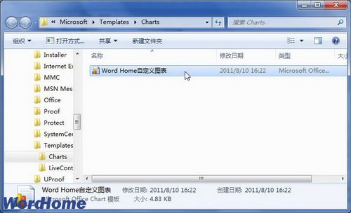 如何删除或重命名Word2007自定义图表模板3