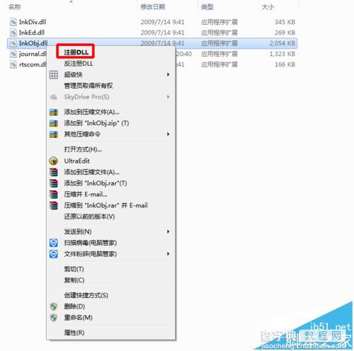 Office OneNote2010总是提示请安装桌面体验功能该怎么办?6