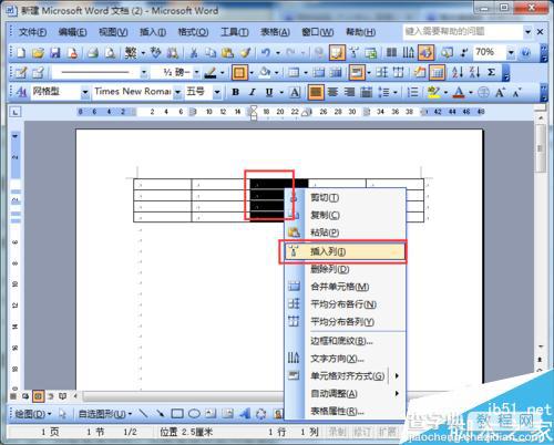 如何拆分word中的表格?word2003拆分表格方法3