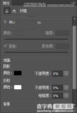 Photoshop使用3D工具制作超酷的金属立体字6