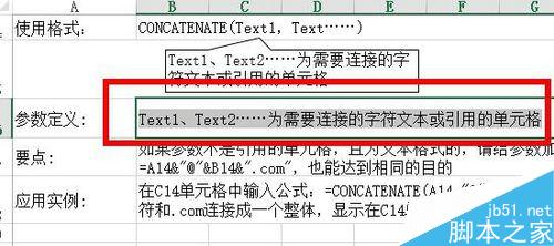 Excel如何将多个字符文本或多个单元格中的数据显示在一起?3