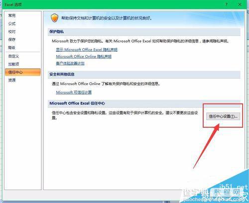 excel2007宏在哪里设置?怎么启动宏?4