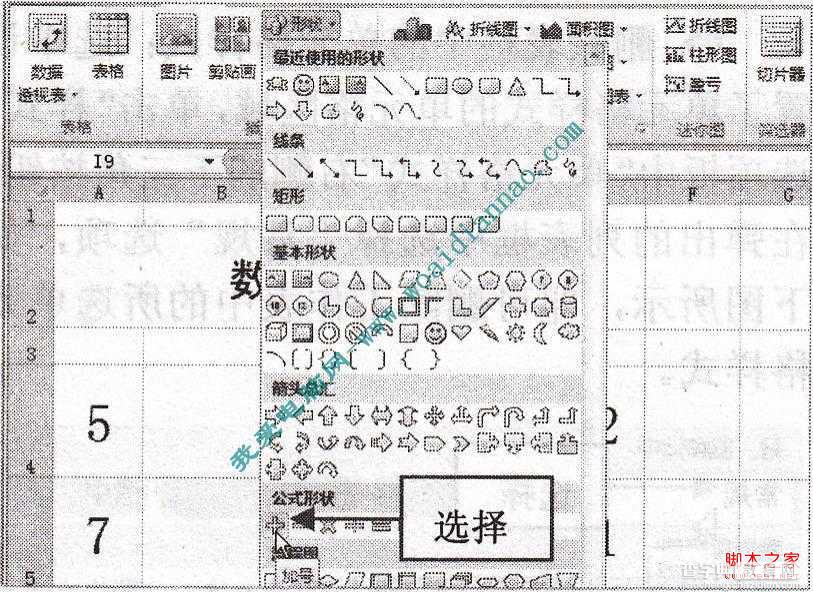 如何利用EXCEL的自选图形绘制常见的图形对象2