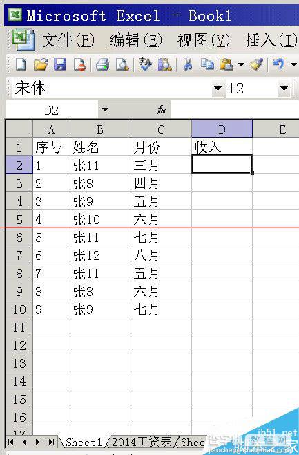 excel表格怎么利用公式实现数据检索？2