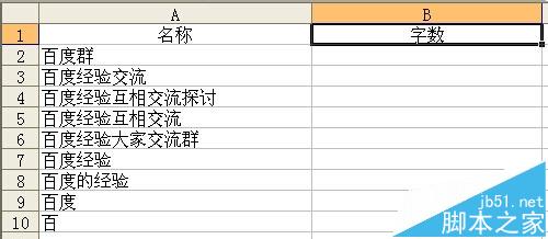 excel表格怎么按内容字数排序? excel按字数排列的教程3