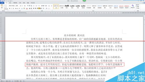 word2010单行页边距怎么调整？2