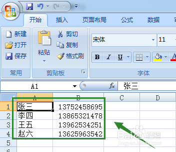 excel表格中让手机号分段显示的设置方法介绍2