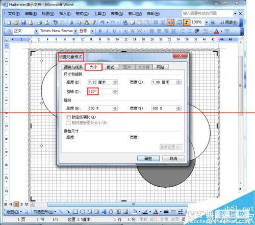 Word怎么绘制几何平面图？Word绘制三圆交叉阴影图的教程15