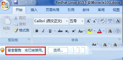 怎么样解决excel/word宏已被禁用的问题1