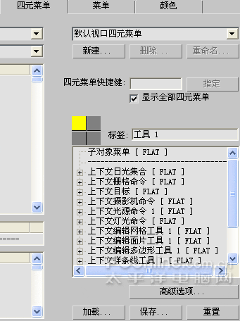 3DS Max 8 动画制作基础知识及全攻略介绍10