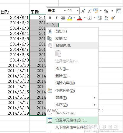 excel中显示日期和星期的方法1