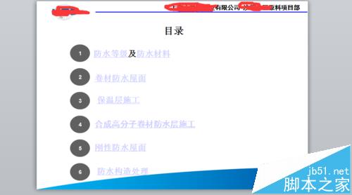 ppt中如何套用或者替换其他版式?2