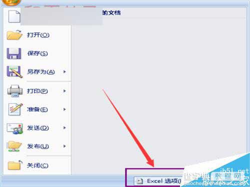 在excel表格中怎么添加数据分析的插件?3