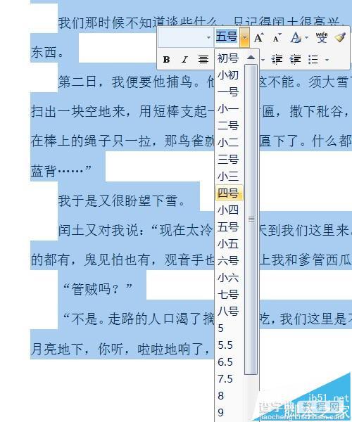 word中A4文档中文字怎么设置每页30行每行30字?7