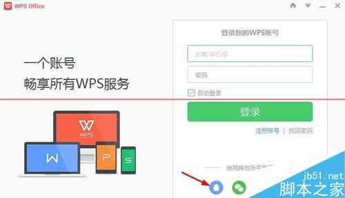 WPS文档怎么设置成语音朗读模式？3