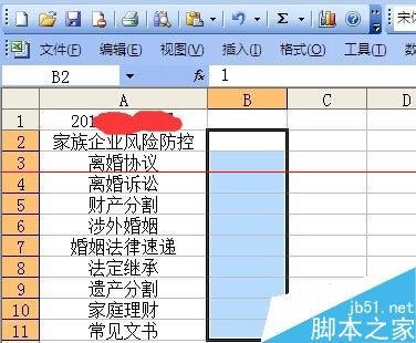 excel怎隐藏不需要显示的区域？4