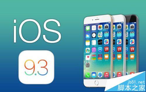 苹果iphone升级到IOS9.3数据丢失该怎么恢复?1