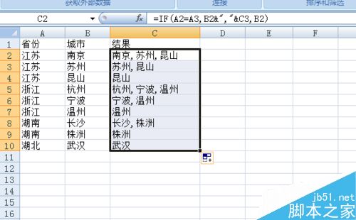 在excel表格中怎么合并内容相同的单元格?4