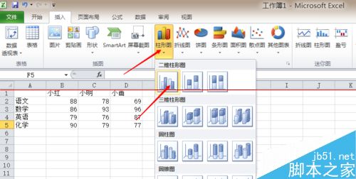 excel怎么作图及改变坐标值取值范围？2