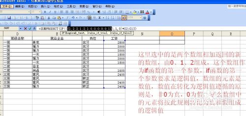 excel中sumproduct函数多条件求和（关系为或）图文教程6