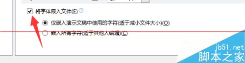 ppt文档换到另外一台电脑字体变了替换成另一种字体怎么办？5