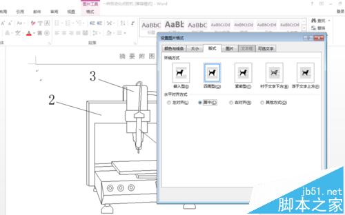 cad中怎么使用betterwmf截图软件?7