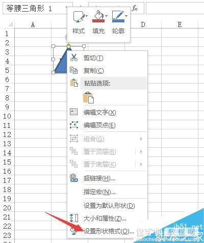 Excel怎么让单元格形状更具特点?5