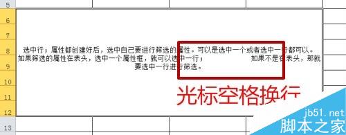 可节省时间 一些excel表格操作技巧汇总5