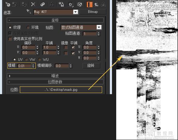 如何利用3DSMAX制作一把逼真的锈蚀金属钥匙14