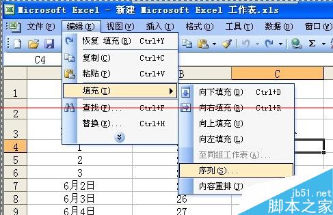 excel电子表格快速整理编排数据的三种技巧7