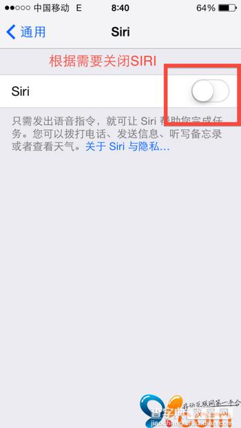 iOS7快速又省电的18条系统设置及使用技巧详情教程12
