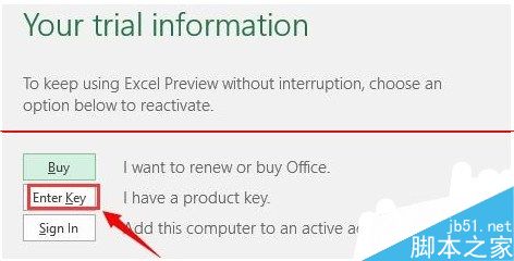 Office2016预览版怎么下载并激活？5